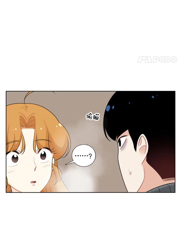 《甜咸男女》26.饱餐一顿 第36页