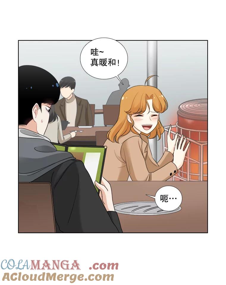 《甜咸男女》26.饱餐一顿 第16页