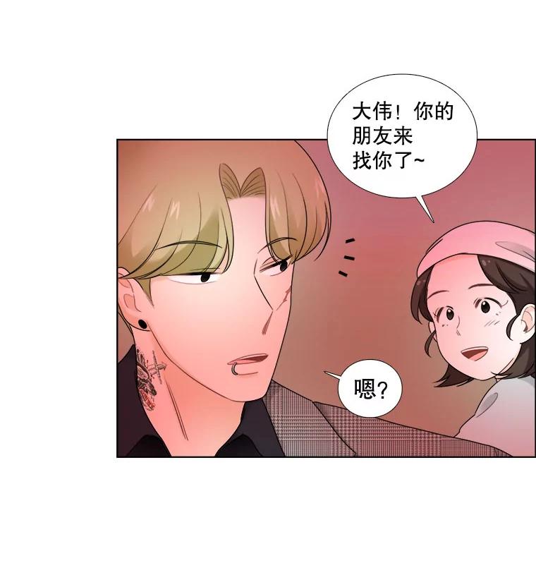 《甜咸男女》26.饱餐一顿 第71页