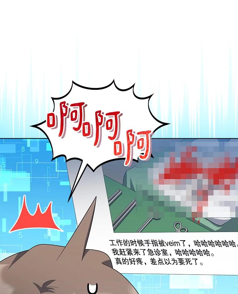 《今生成为全能爱豆》25.2辑公开 第86页