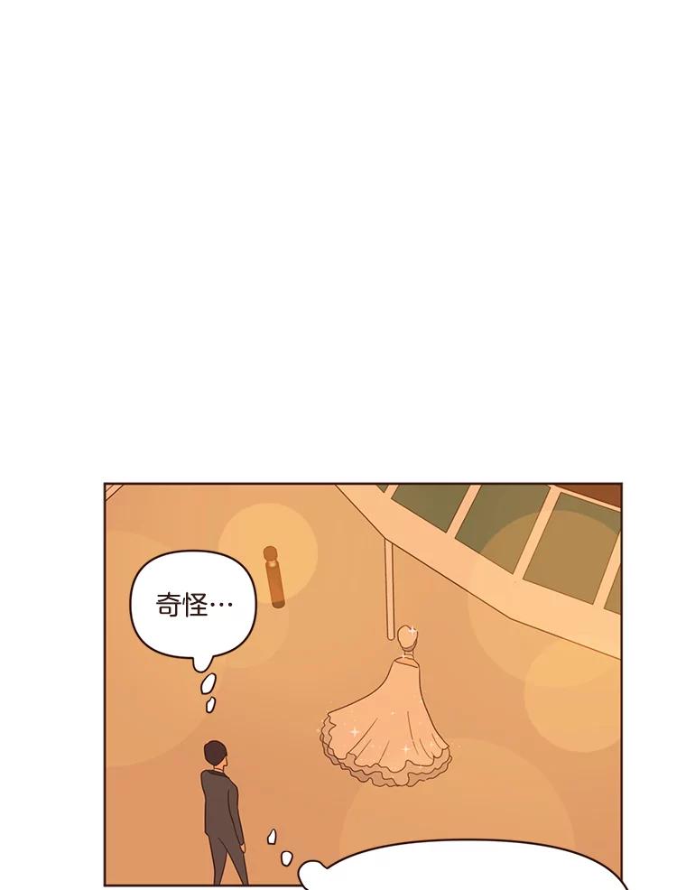 《财阀访谈》25.危机四伏的游轮派对 第69页