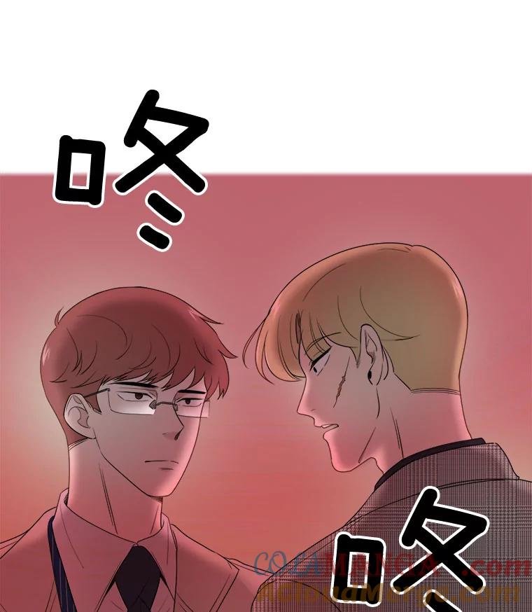 《甜咸男女》26.饱餐一顿 第73页