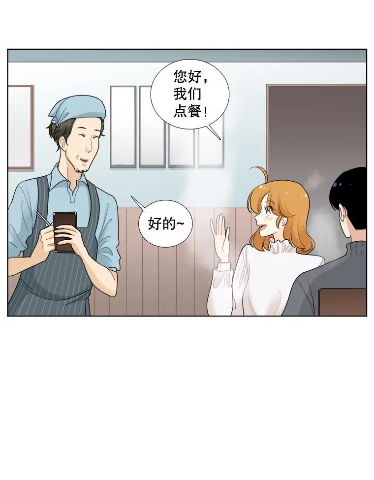 《甜咸男女》26.饱餐一顿 第45页