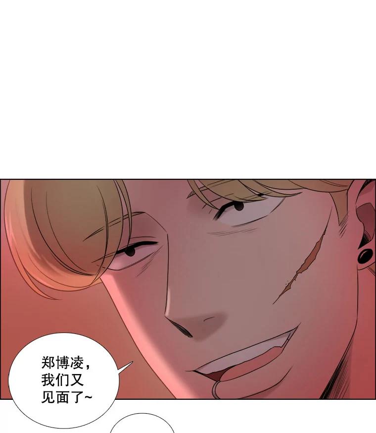 《甜咸男女》26.饱餐一顿 第75页