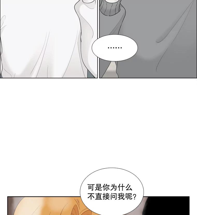 《甜咸男女》26.饱餐一顿 第62页