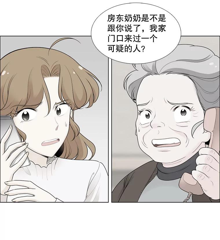 《甜咸男女》26.饱餐一顿 第60页