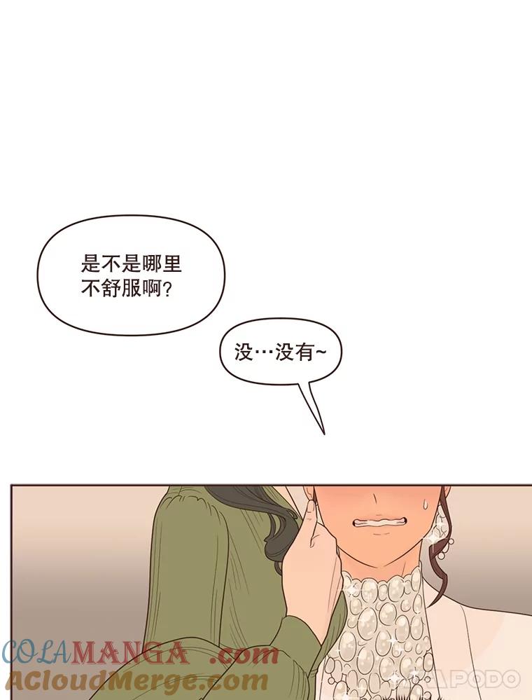《财阀访谈》25.危机四伏的游轮派对 第28页