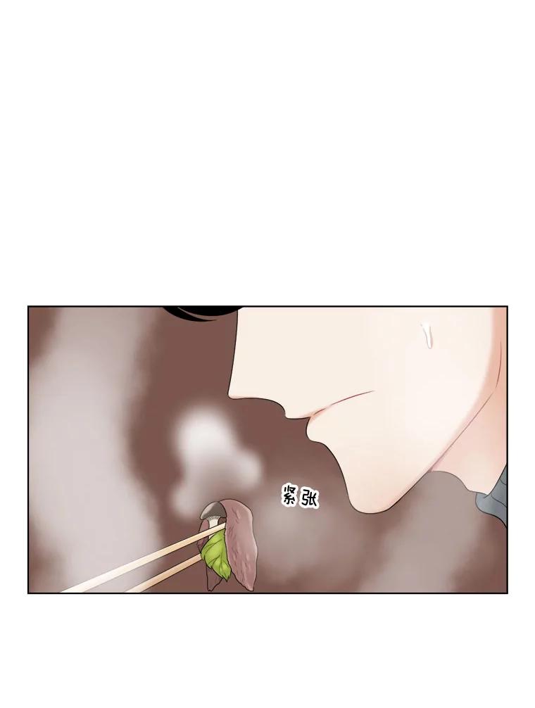 《甜咸男女》26.饱餐一顿 第35页