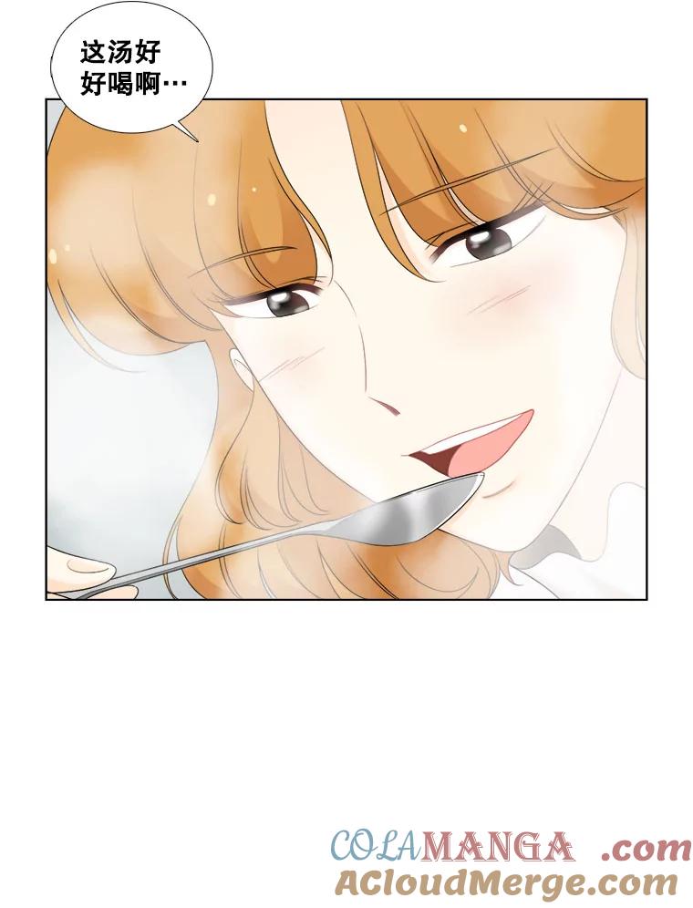 《甜咸男女》26.饱餐一顿 第31页