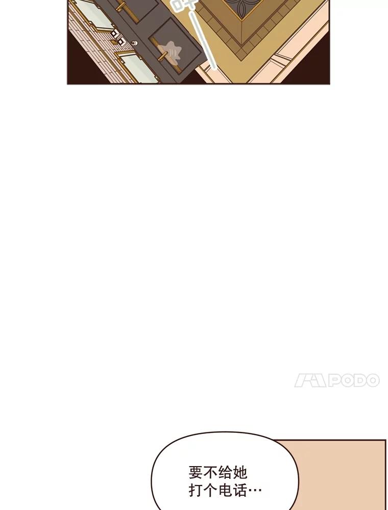 《财阀访谈》25.危机四伏的游轮派对 第24页