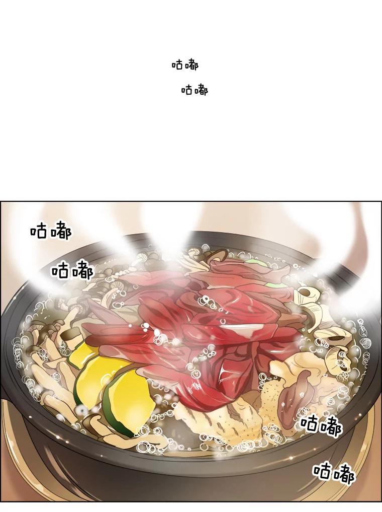 《甜咸男女》26.饱餐一顿 第24页