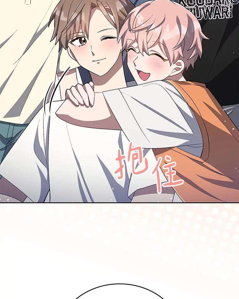《今生成为全能爱豆》25.2辑公开 第51页