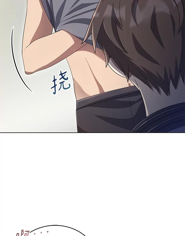 《今生成为全能爱豆》25.2辑公开 第92页