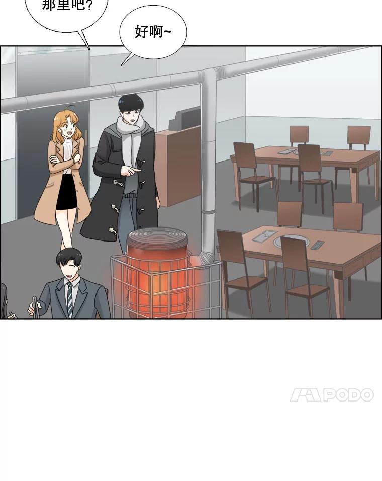 《甜咸男女》26.饱餐一顿 第15页