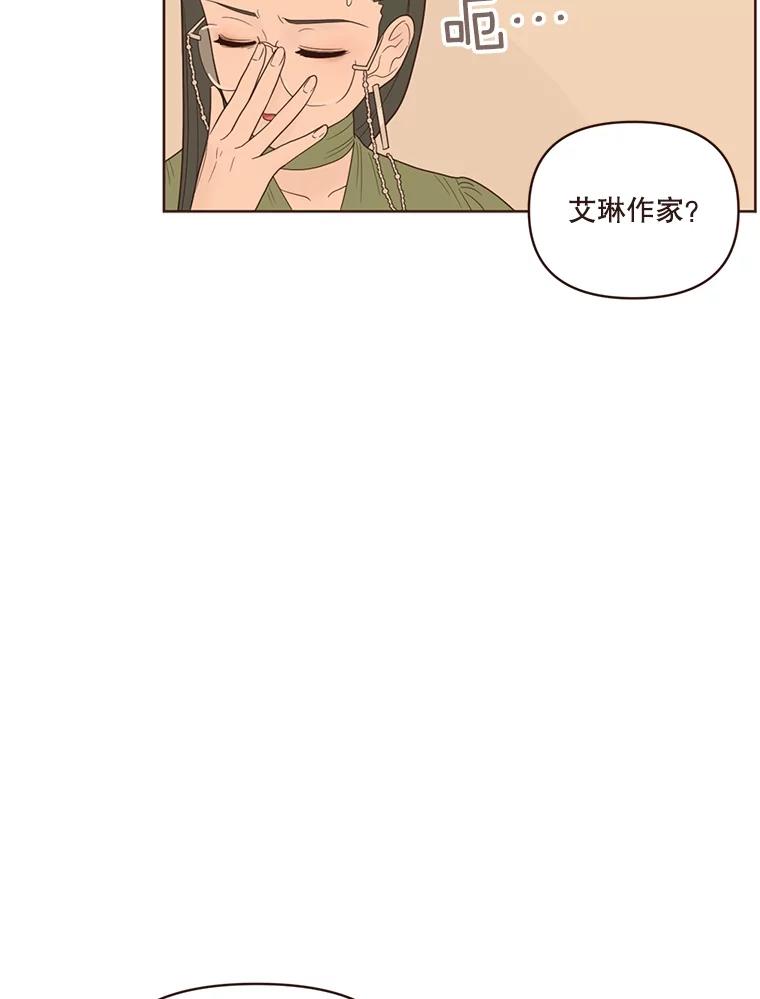 《财阀访谈》25.危机四伏的游轮派对 第20页