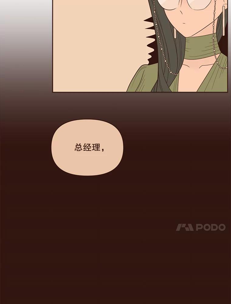 《财阀访谈》25.危机四伏的游轮派对 第11页