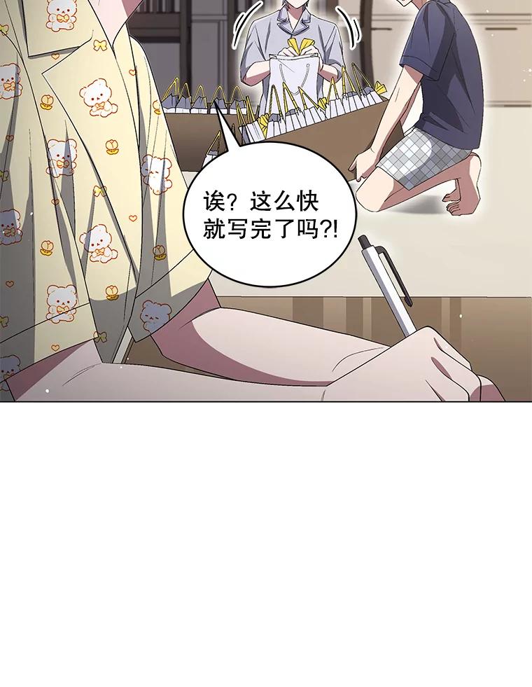 《今生成为全能爱豆》26.粉丝签售会 第6页