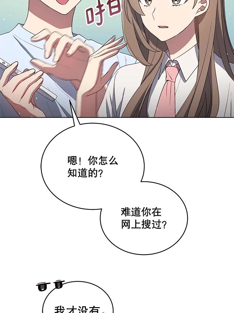 《今生成为全能爱豆》26.粉丝签售会 第122页