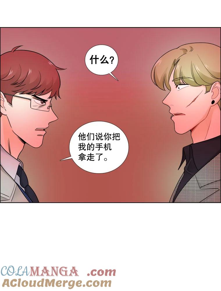 《甜咸男女》27.对峙 第7页