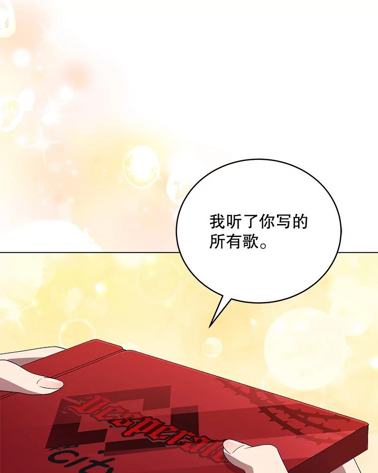 《今生成为全能爱豆》26.粉丝签售会 第52页