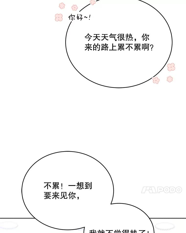 《今生成为全能爱豆》26.粉丝签售会 第44页