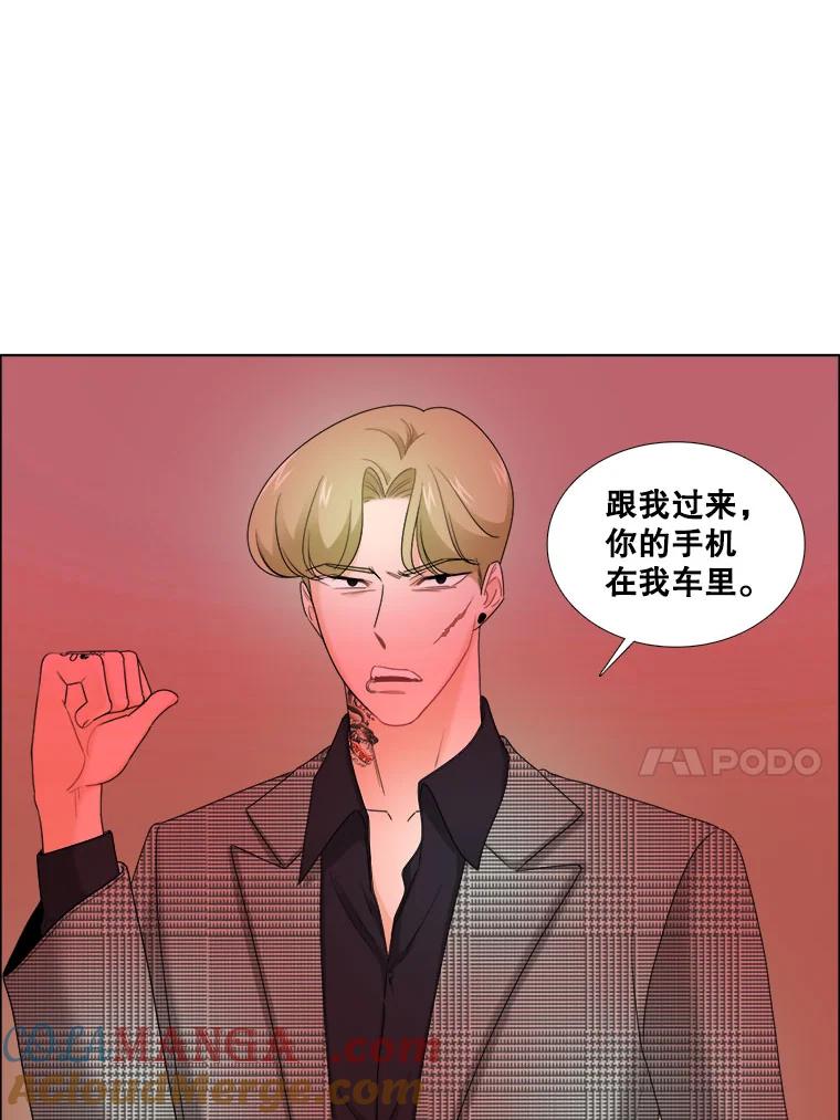 《甜咸男女》27.对峙 第55页