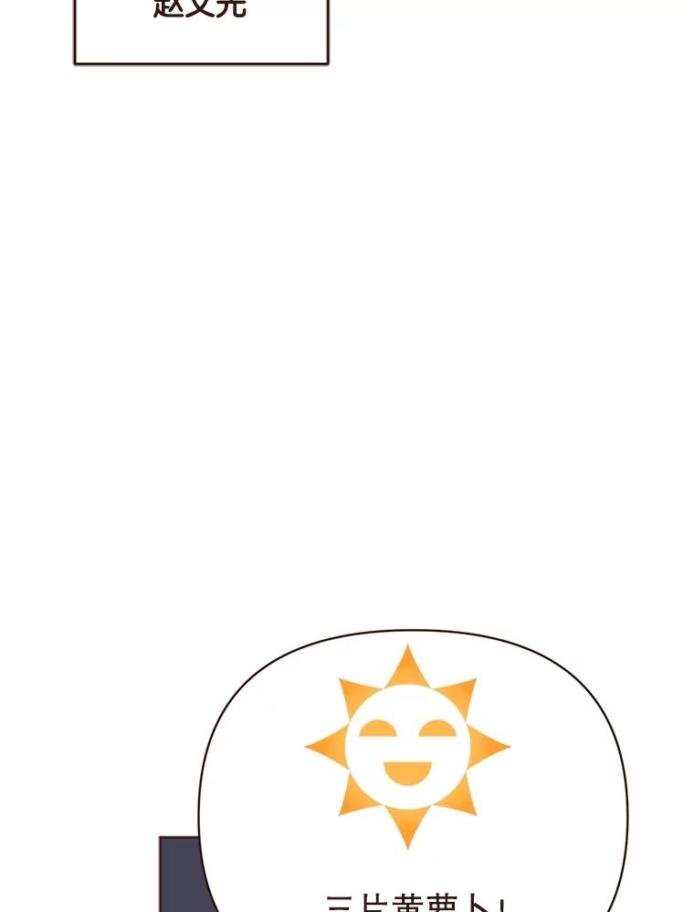 《财阀访谈》26.活力满满的游轮派对 第39页