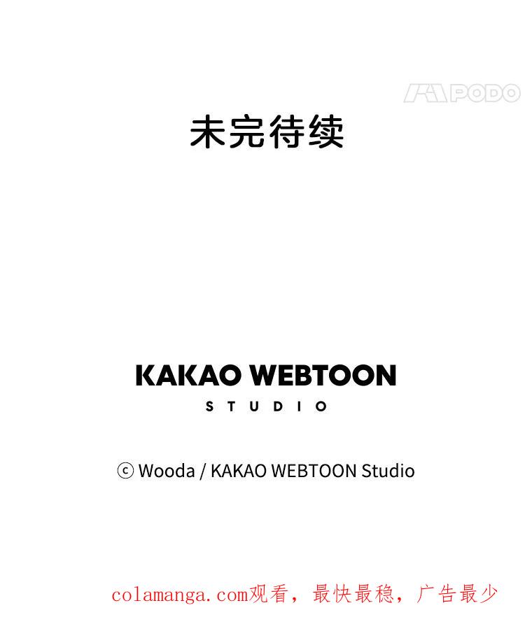 《财阀访谈》26.活力满满的游轮派对 第71页