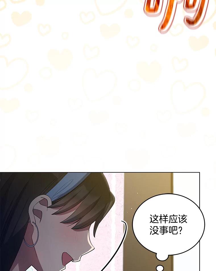 《今生成为全能爱豆》26.粉丝签售会 第42页