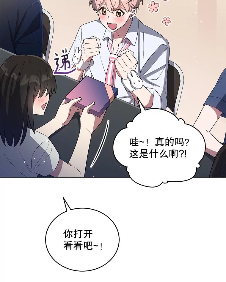《今生成为全能爱豆》26.粉丝签售会 第23页