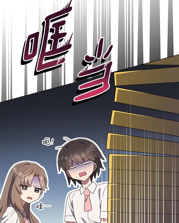 《今生成为全能爱豆》26.粉丝签售会 第86页