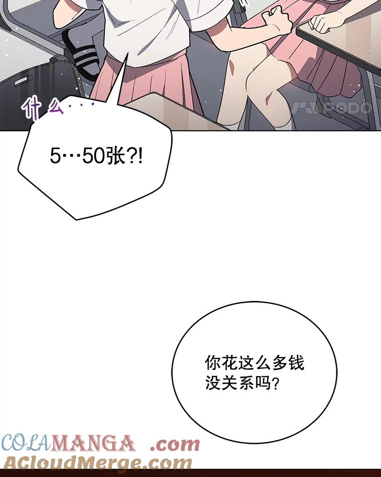 《今生成为全能爱豆》26.粉丝签售会 第89页