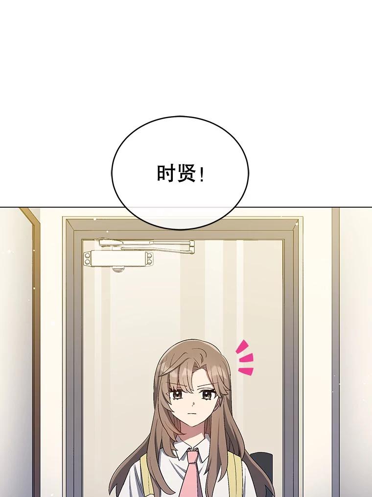 《今生成为全能爱豆》26.粉丝签售会 第115页