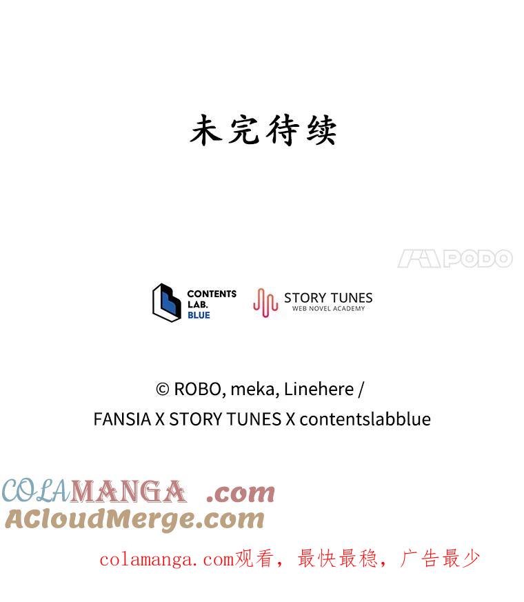 《今生成为全能爱豆》26.粉丝签售会 第133页