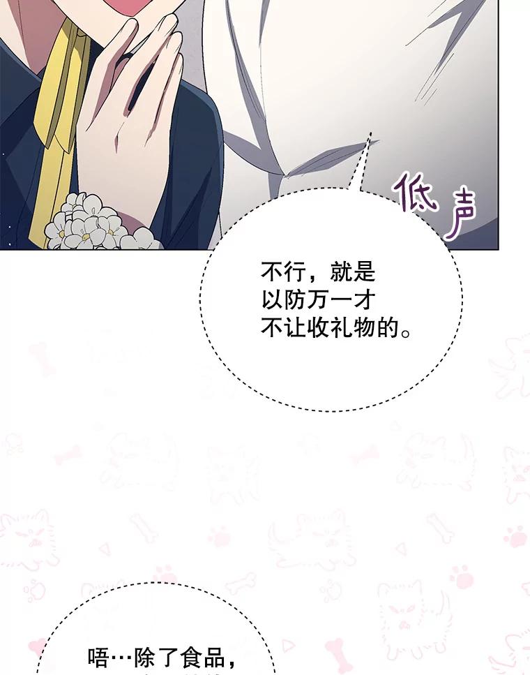 《今生成为全能爱豆》26.粉丝签售会 第32页