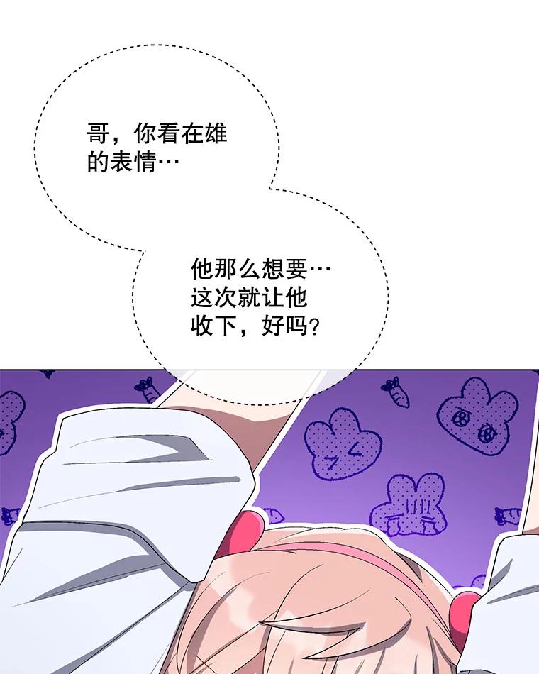 《今生成为全能爱豆》26.粉丝签售会 第35页