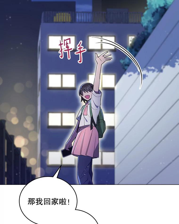 《今生成为全能爱豆》26.粉丝签售会 第110页