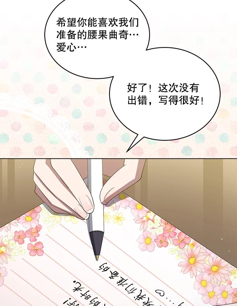 《今生成为全能爱豆》26.粉丝签售会 第3页