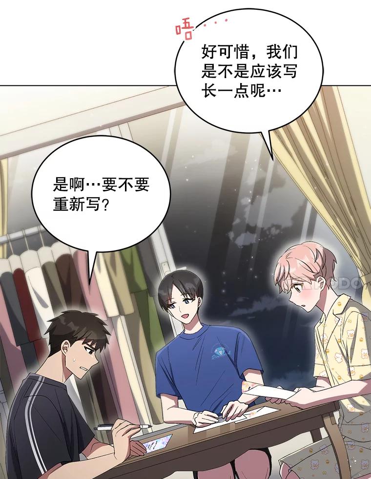 《今生成为全能爱豆》26.粉丝签售会 第7页