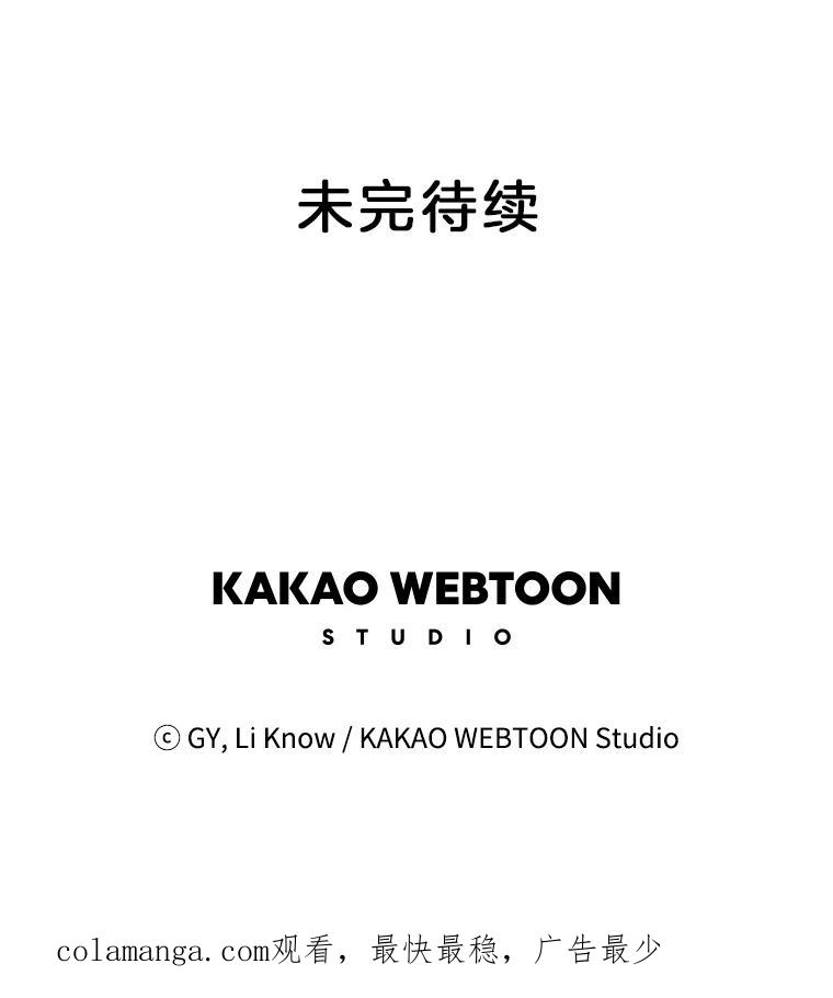《甜咸男女》27.对峙 第75页