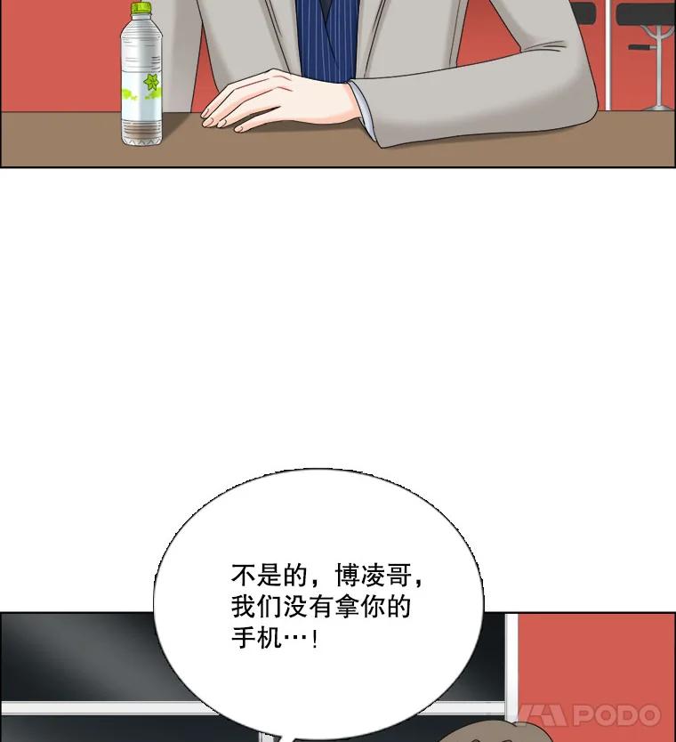 《甜咸男女》27.对峙 第26页