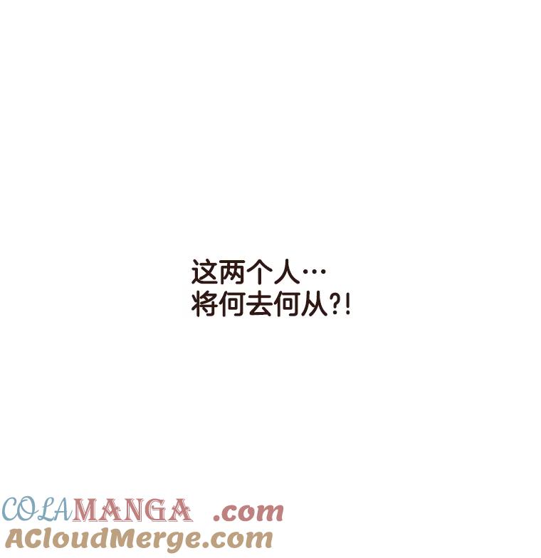 《财阀访谈》26.活力满满的游轮派对 第70页