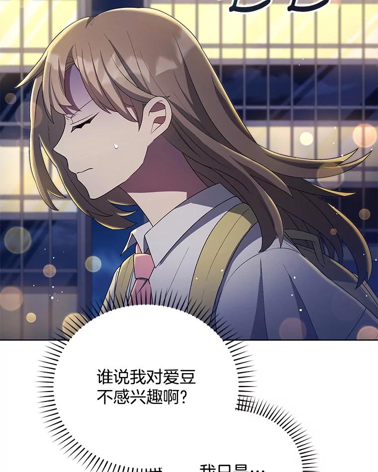 《今生成为全能爱豆》26.粉丝签售会 第112页