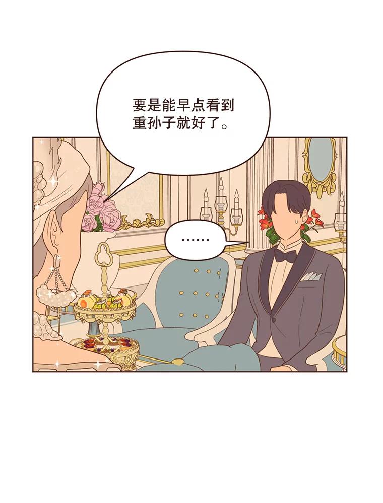 《财阀访谈》26.活力满满的游轮派对 第6页