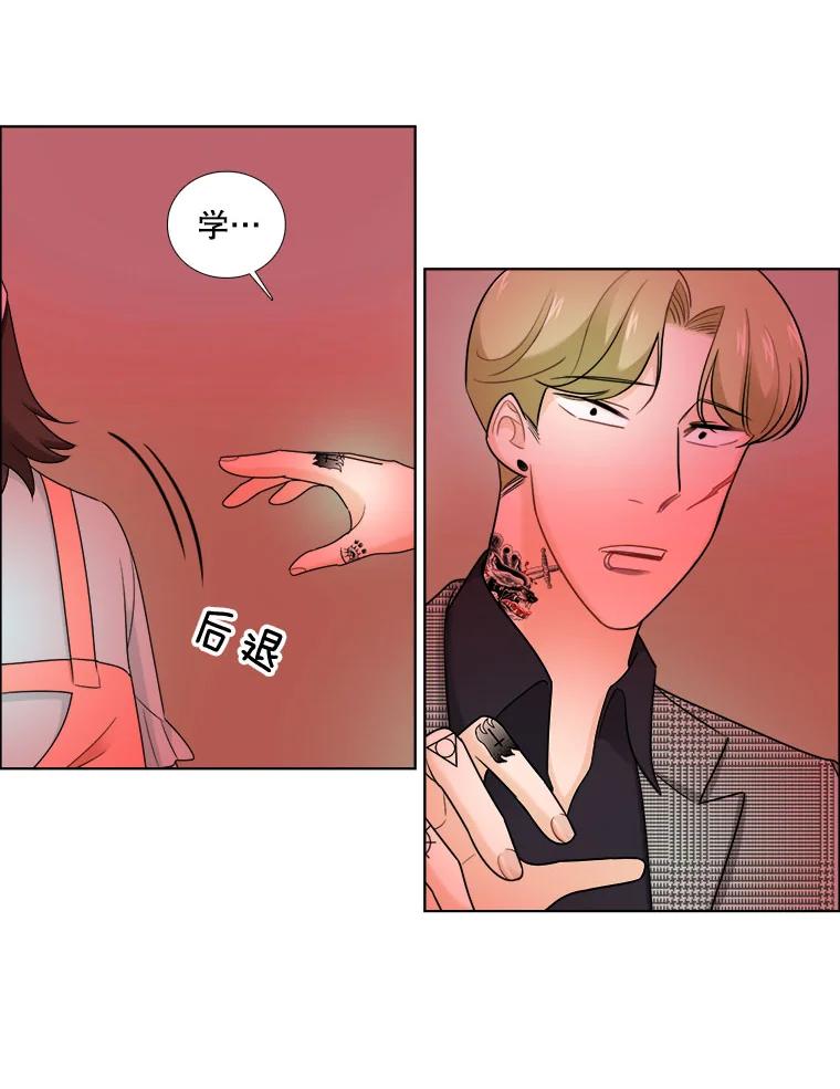 《甜咸男女》27.对峙 第60页