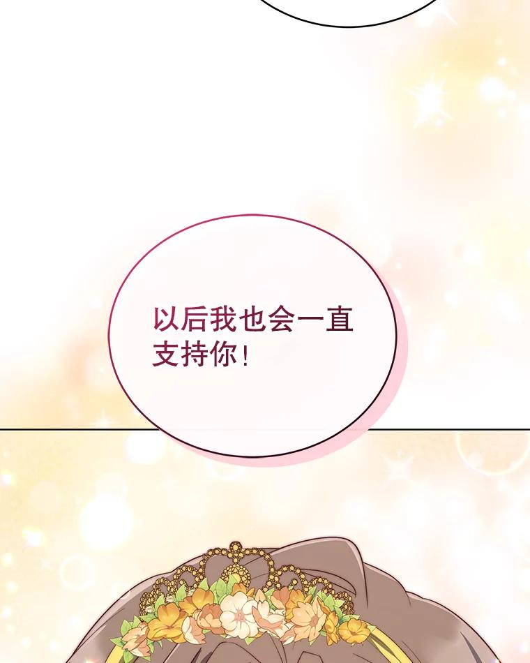 《今生成为全能爱豆》26.粉丝签售会 第56页