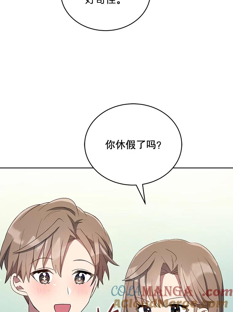 《今生成为全能爱豆》26.粉丝签售会 第121页