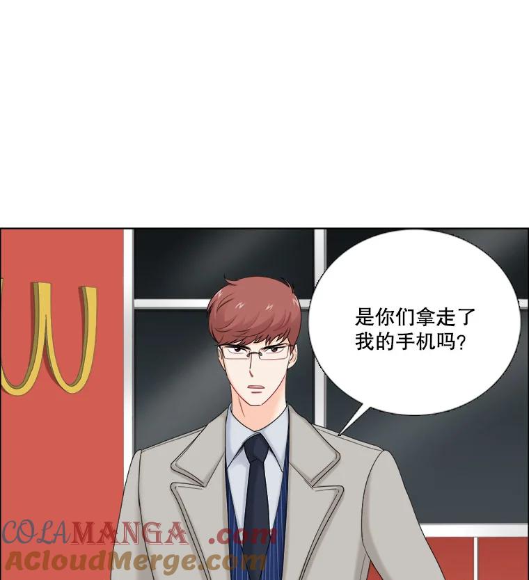 《甜咸男女》27.对峙 第25页