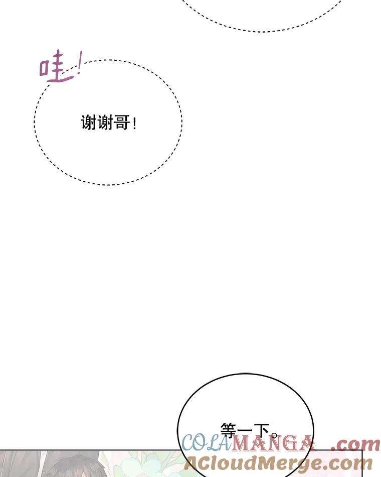 《今生成为全能爱豆》26.粉丝签售会 第37页