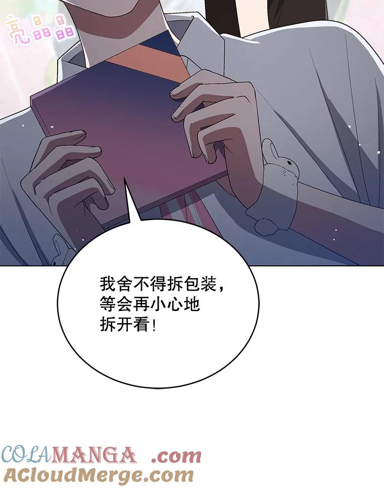 《今生成为全能爱豆》26.粉丝签售会 第25页